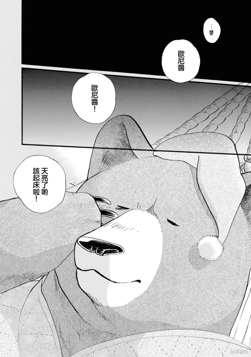 第71话 第29页
