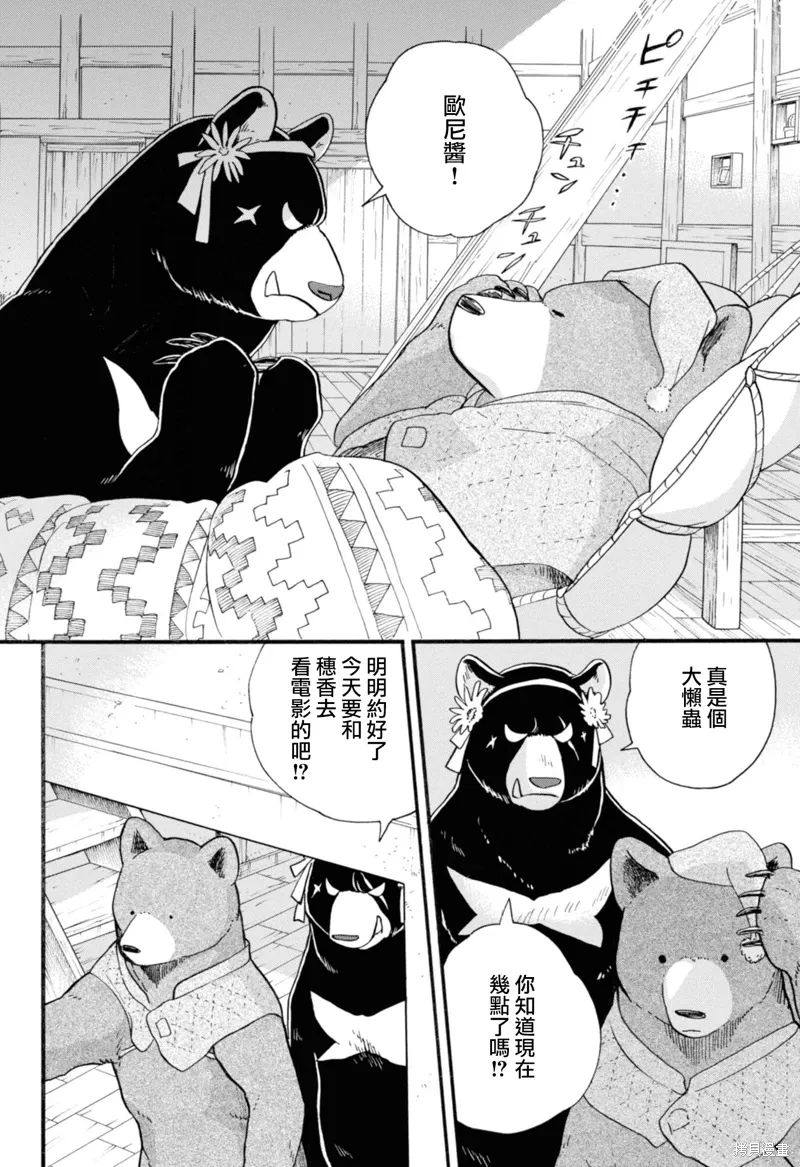 第71话 第30页