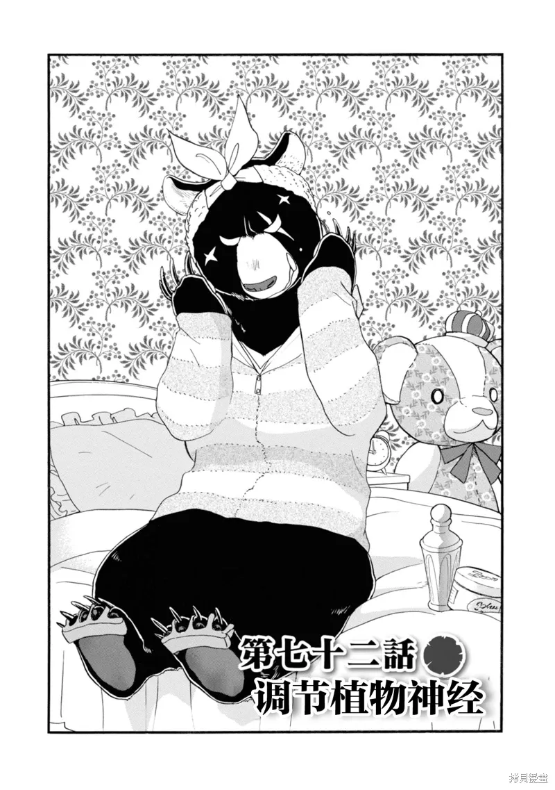 第72话 第1页
