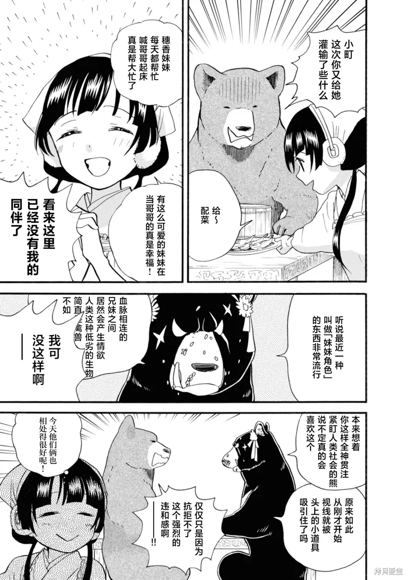 第72话 第3页