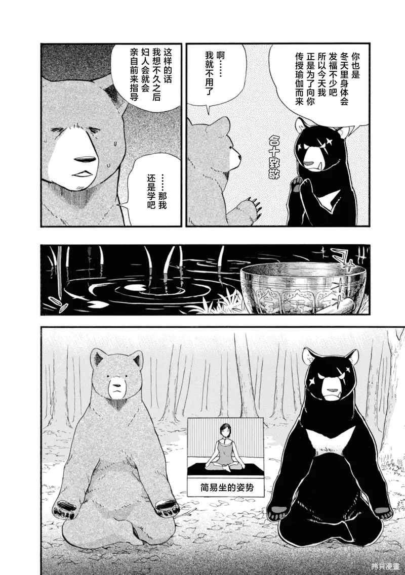 第72话 第6页