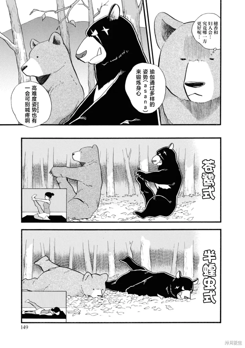 第72话 第7页