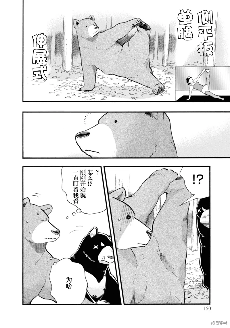 第72话 第8页