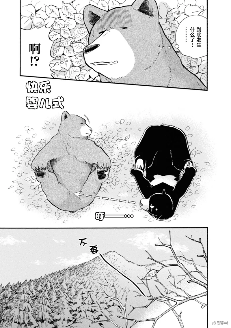 第72话 第9页