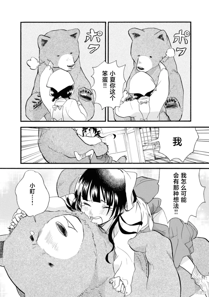 第72话 第12页