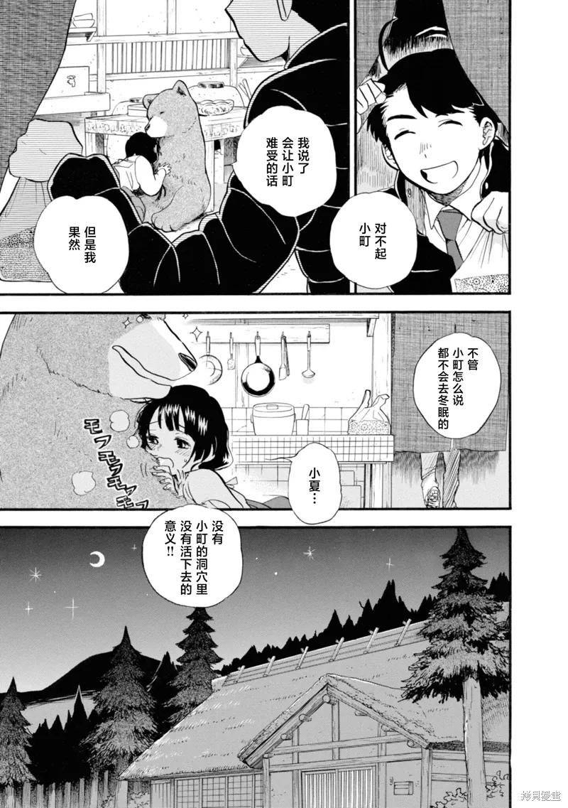第72话 第13页