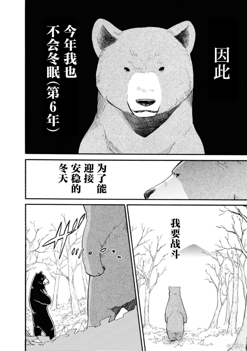 第72话 第14页