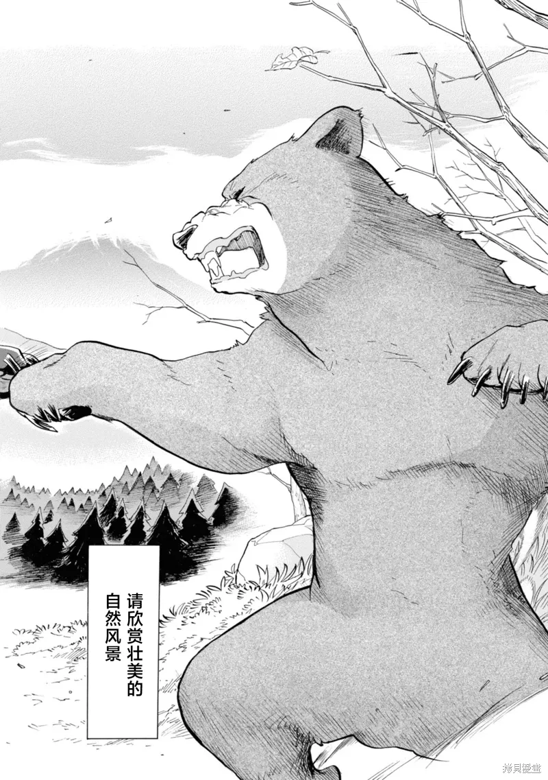第72话 第16页