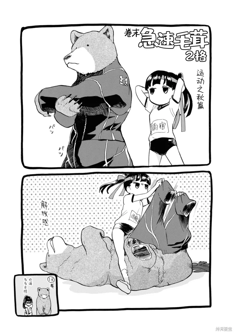 第72话 第21页