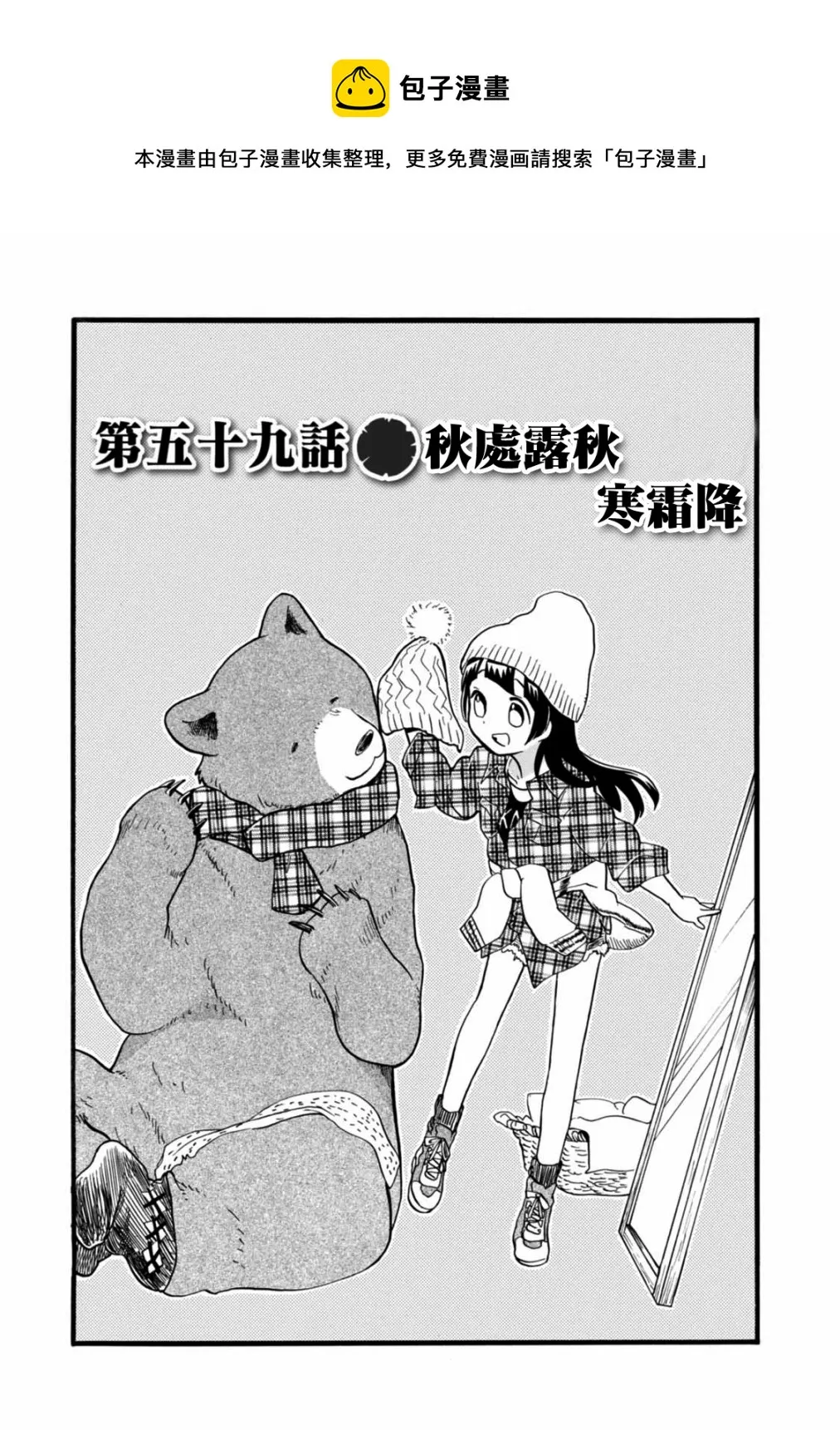 第59话 第1页