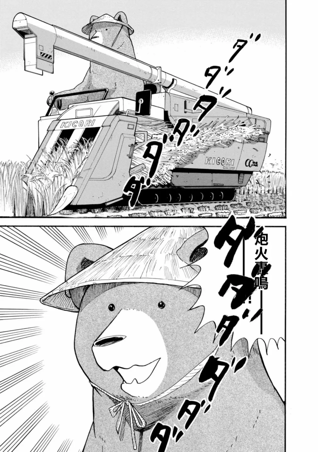 第59话 第3页