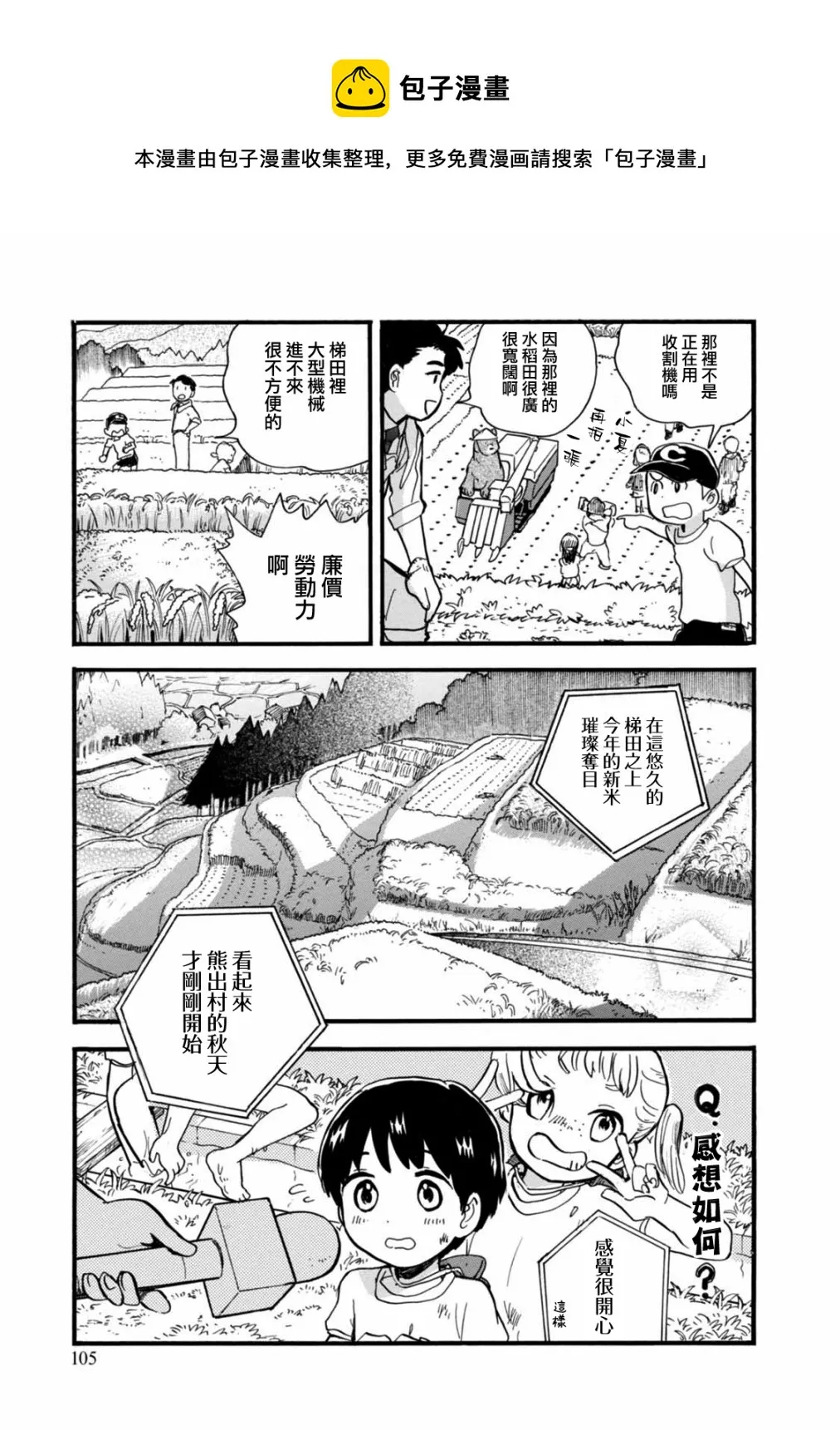 第59话 第5页