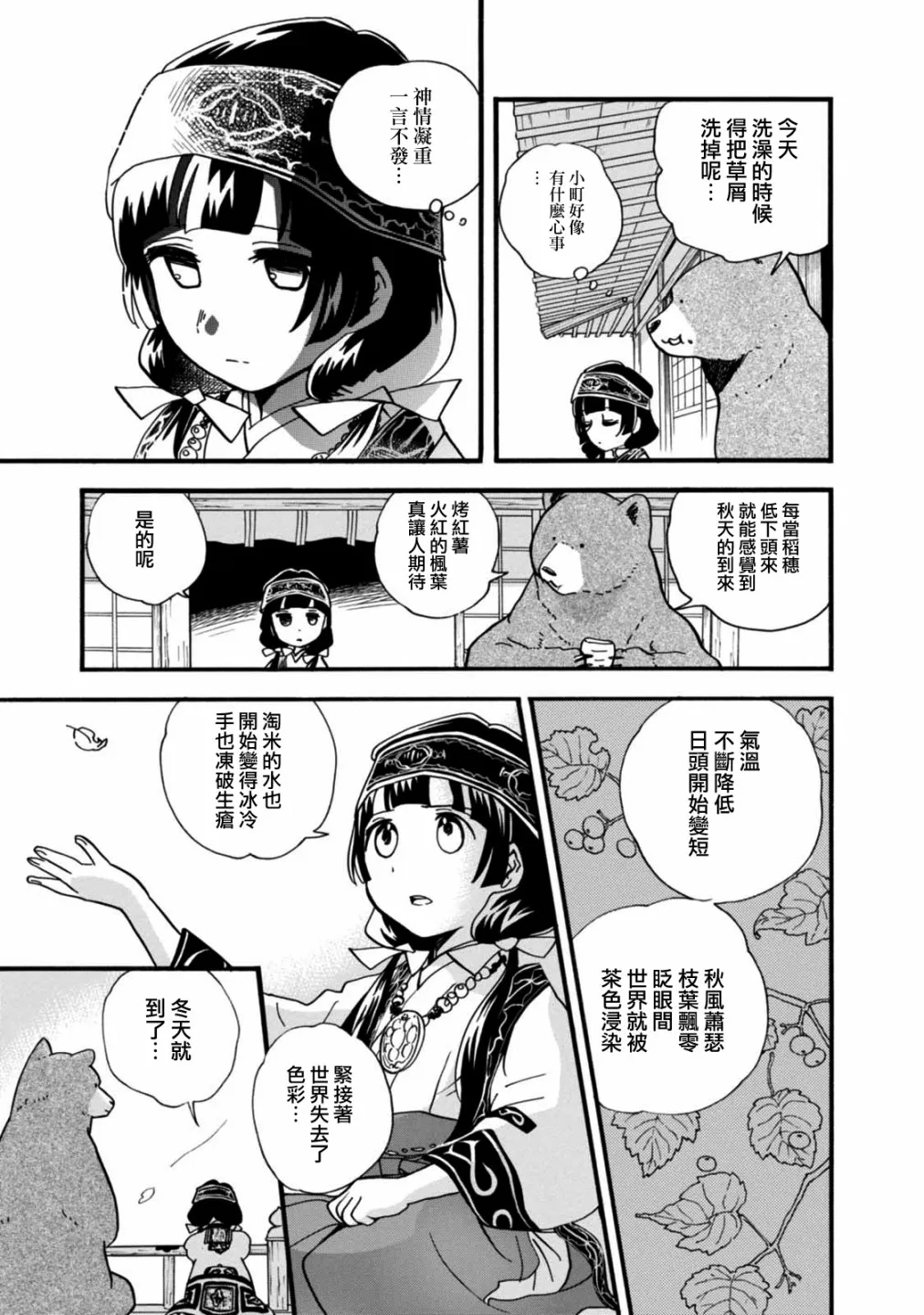 第59话 第7页
