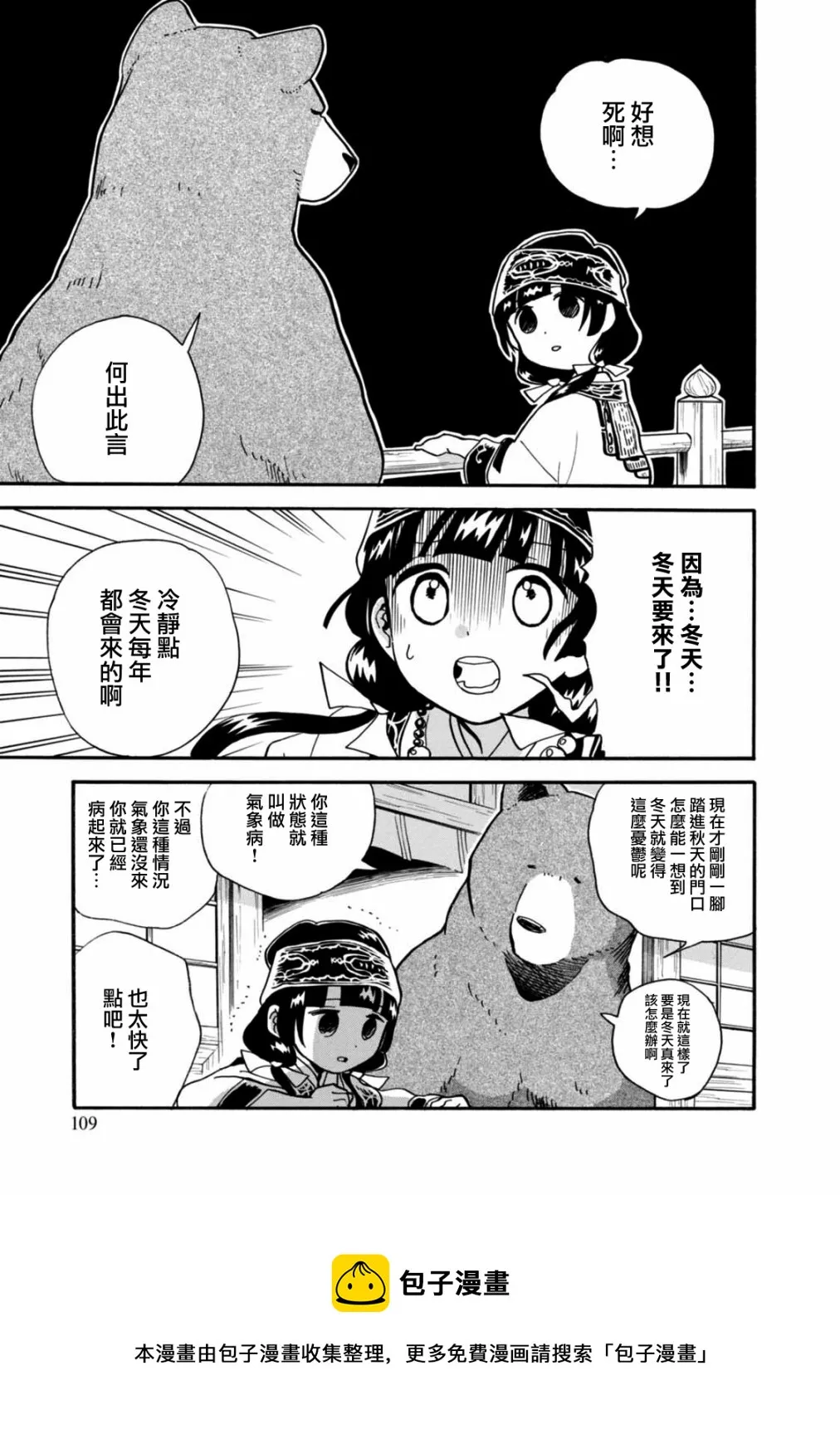 第59话 第9页