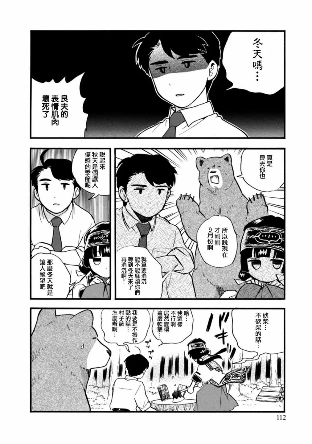 第59话 第12页