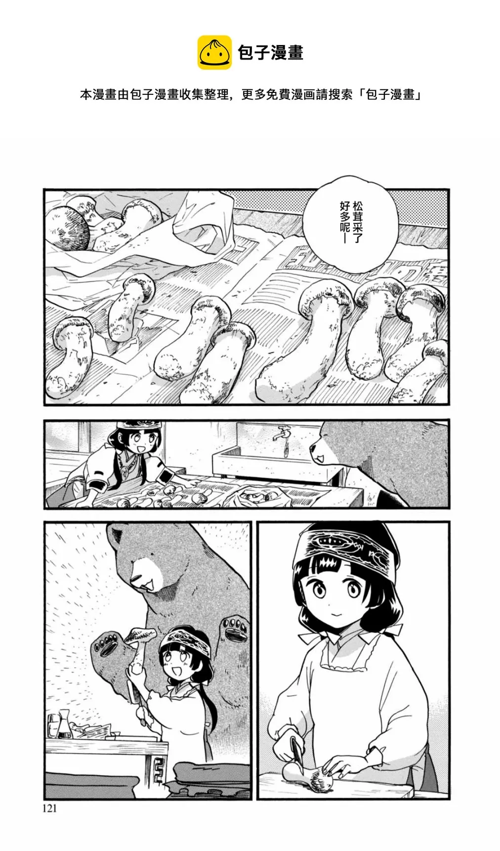 第59话 第21页