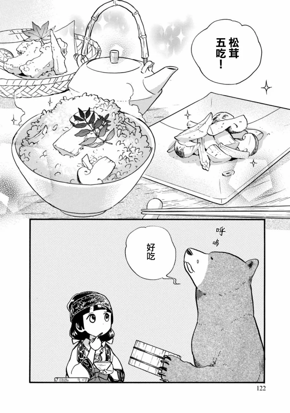 第59话 第22页