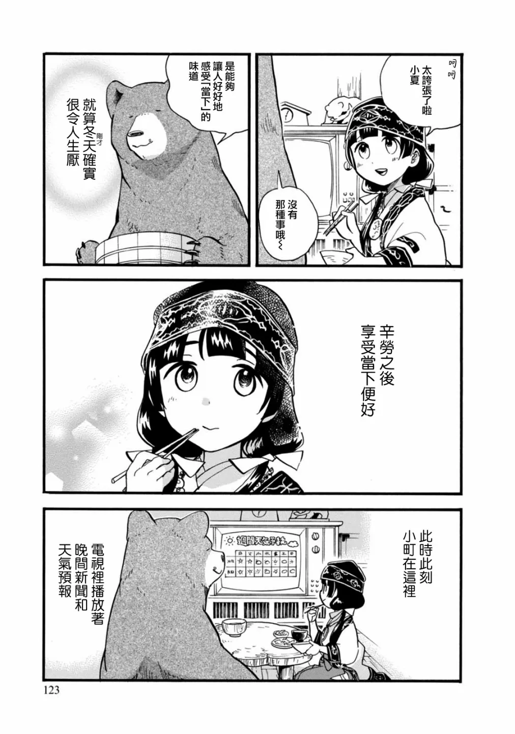 第59话 第23页