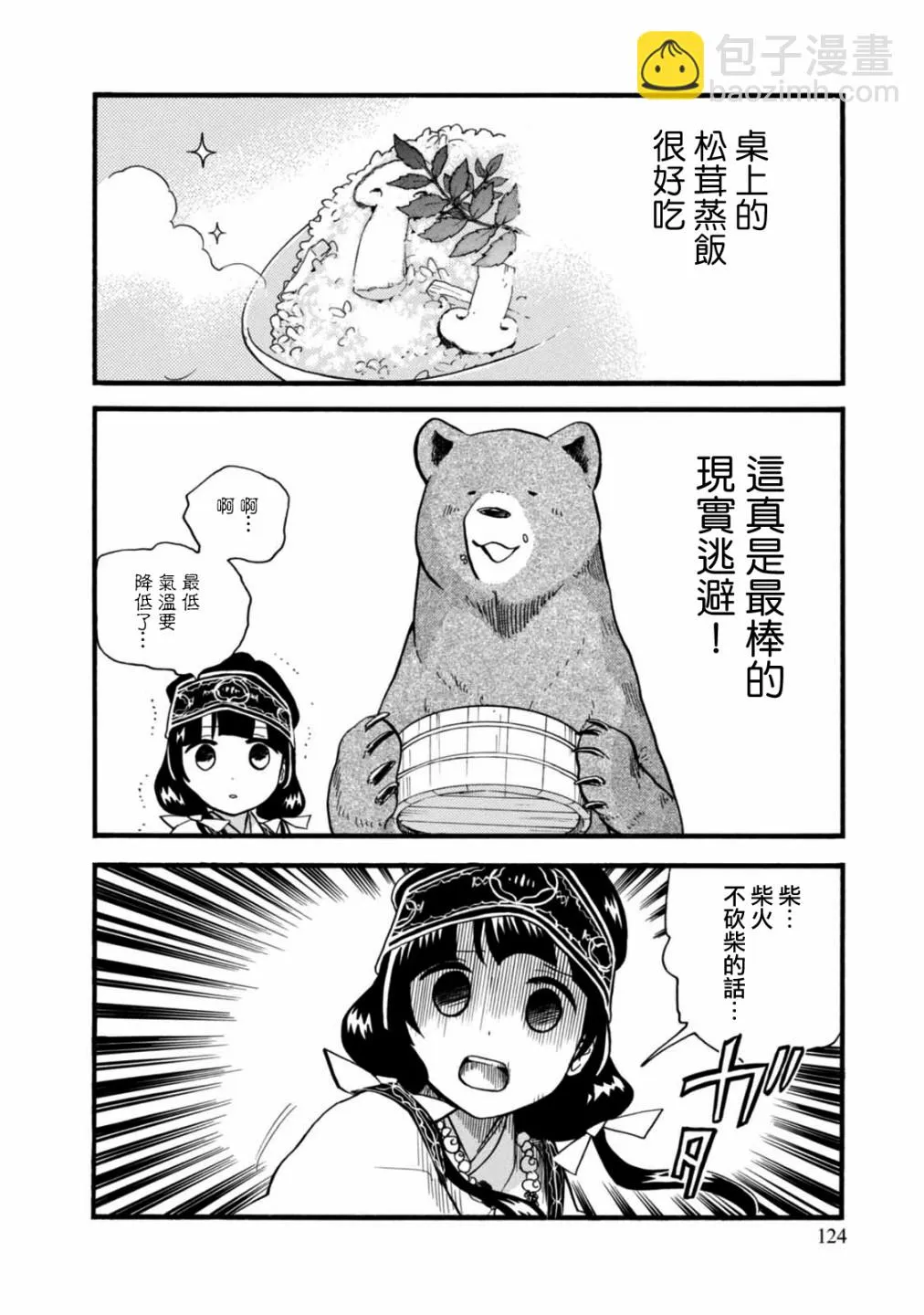 第59话 第24页