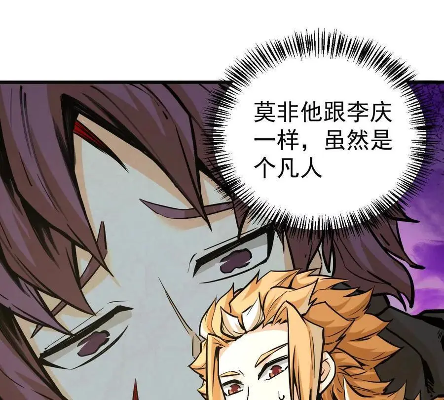 第17回 李黑 第5页