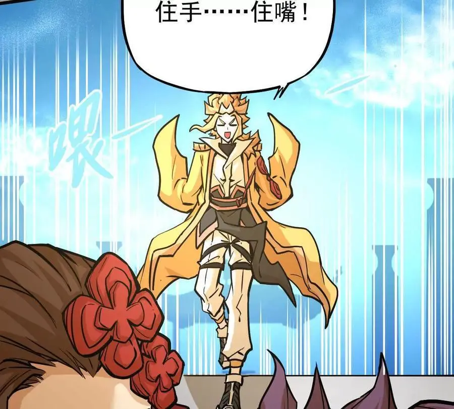 第17回 李黑 第8页