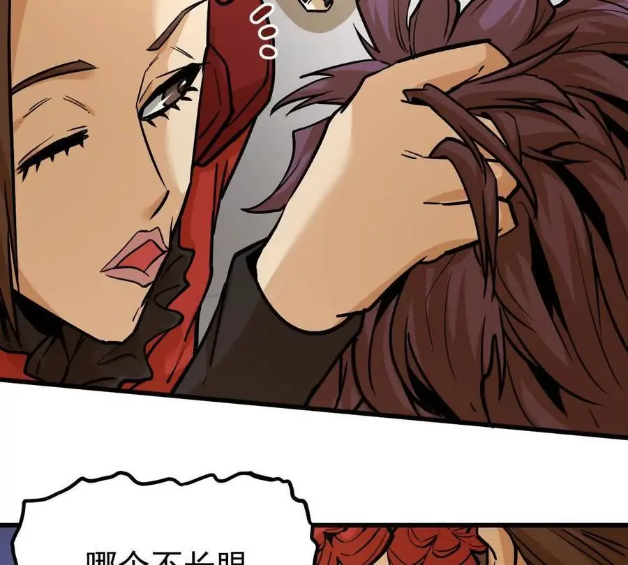 第17回 李黑 第9页