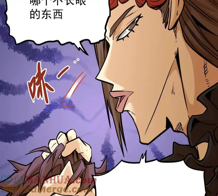 第17回 李黑 第10页