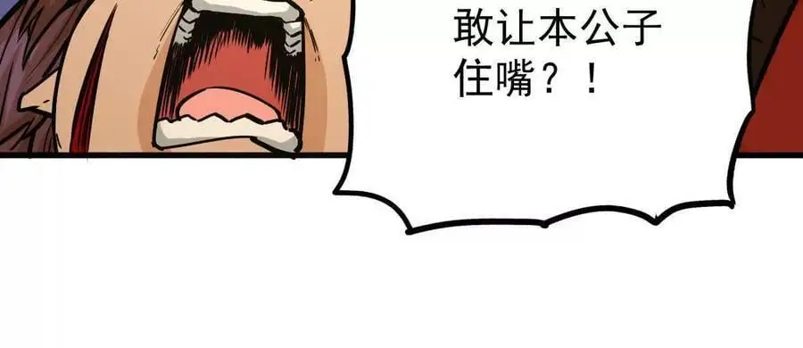 第17回 李黑 第11页