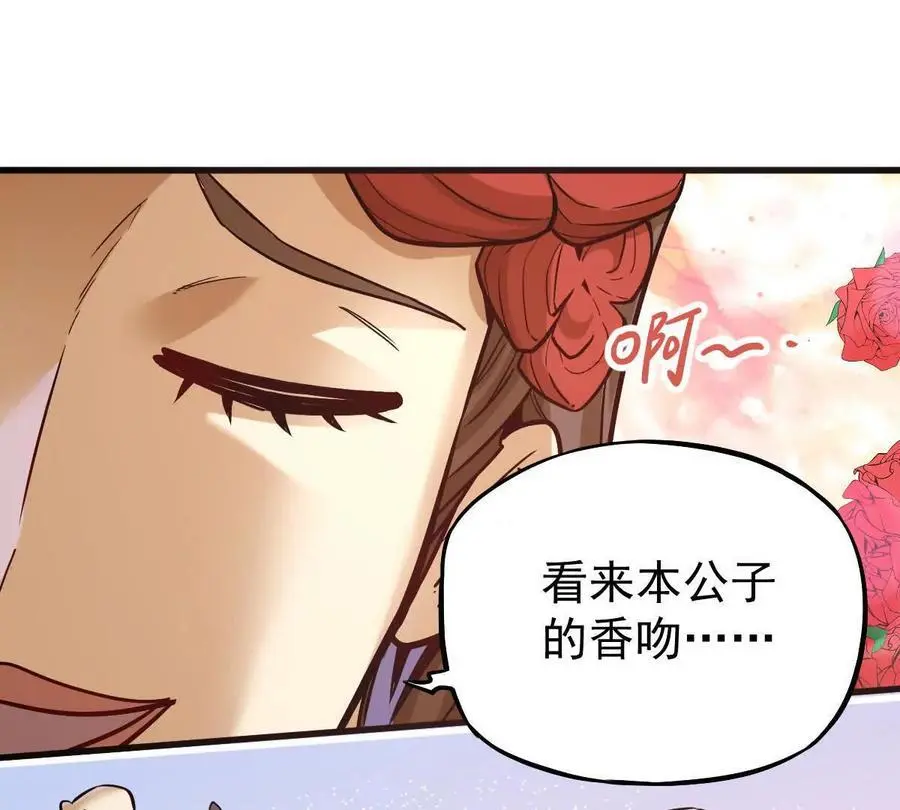 第17回 李黑 第12页