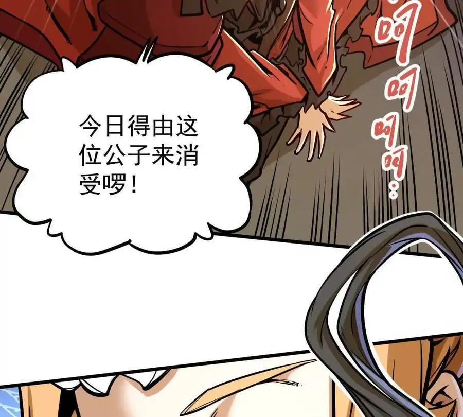 第17回 李黑 第14页