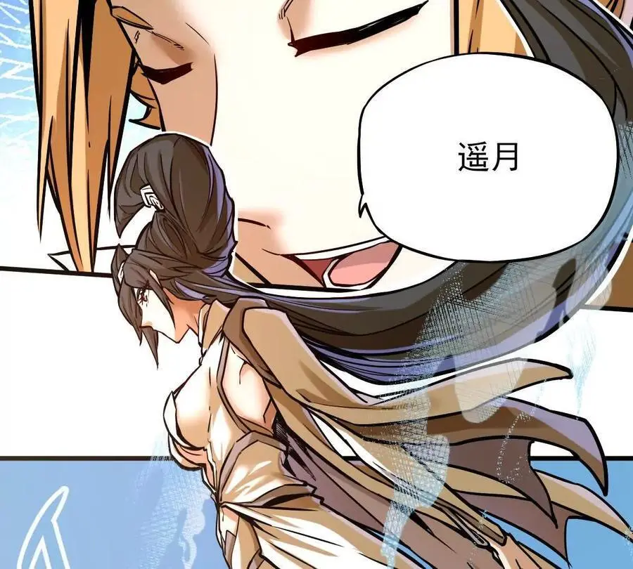 第17回 李黑 第15页