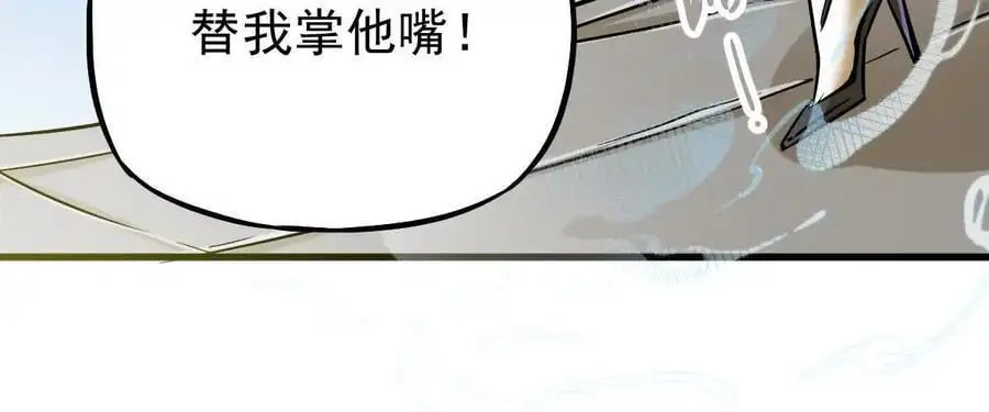 第17回 李黑 第17页