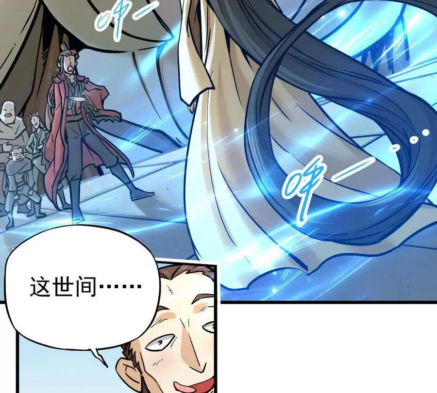 第17回 李黑 第20页