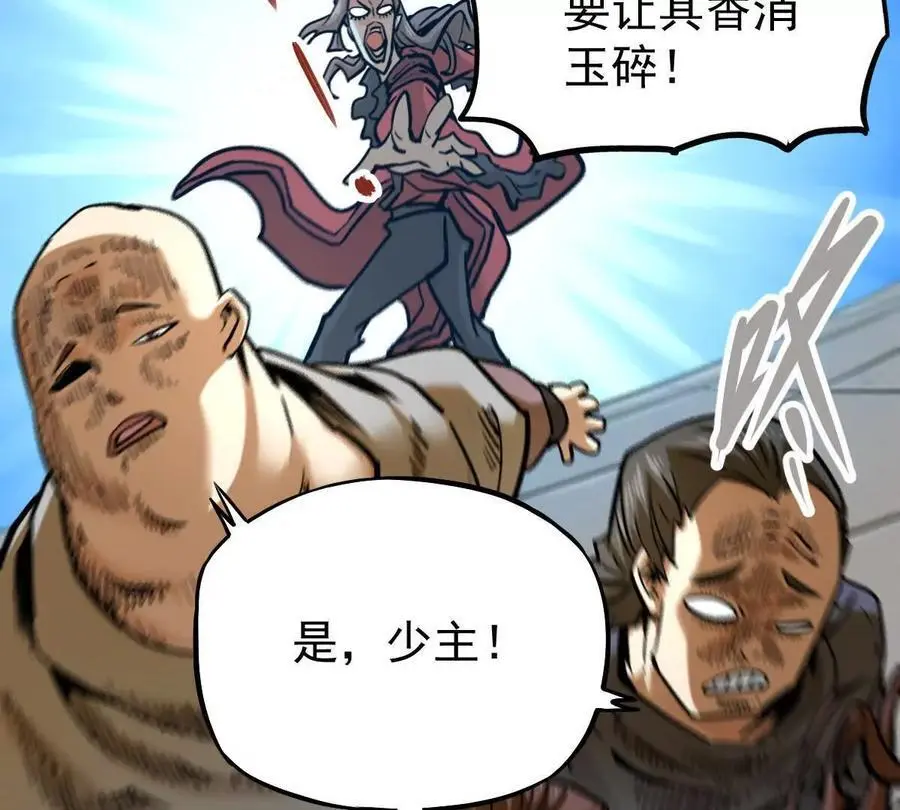 第17回 李黑 第23页