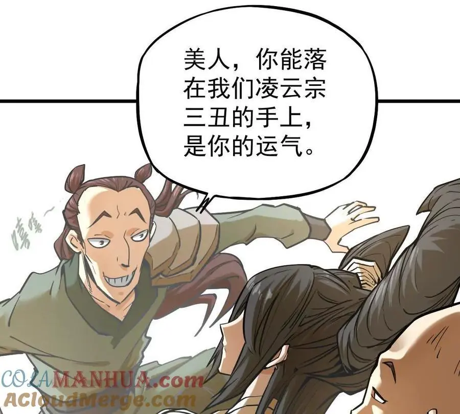 第17回 李黑 第25页