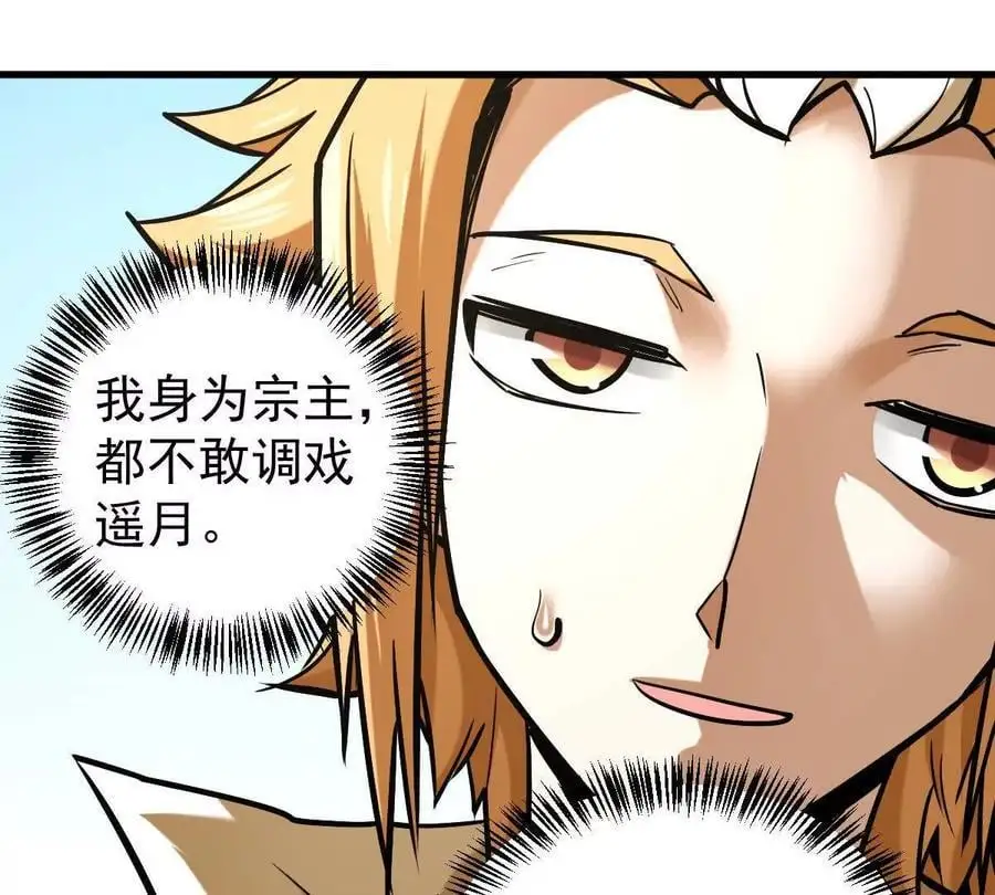 第17回 李黑 第29页