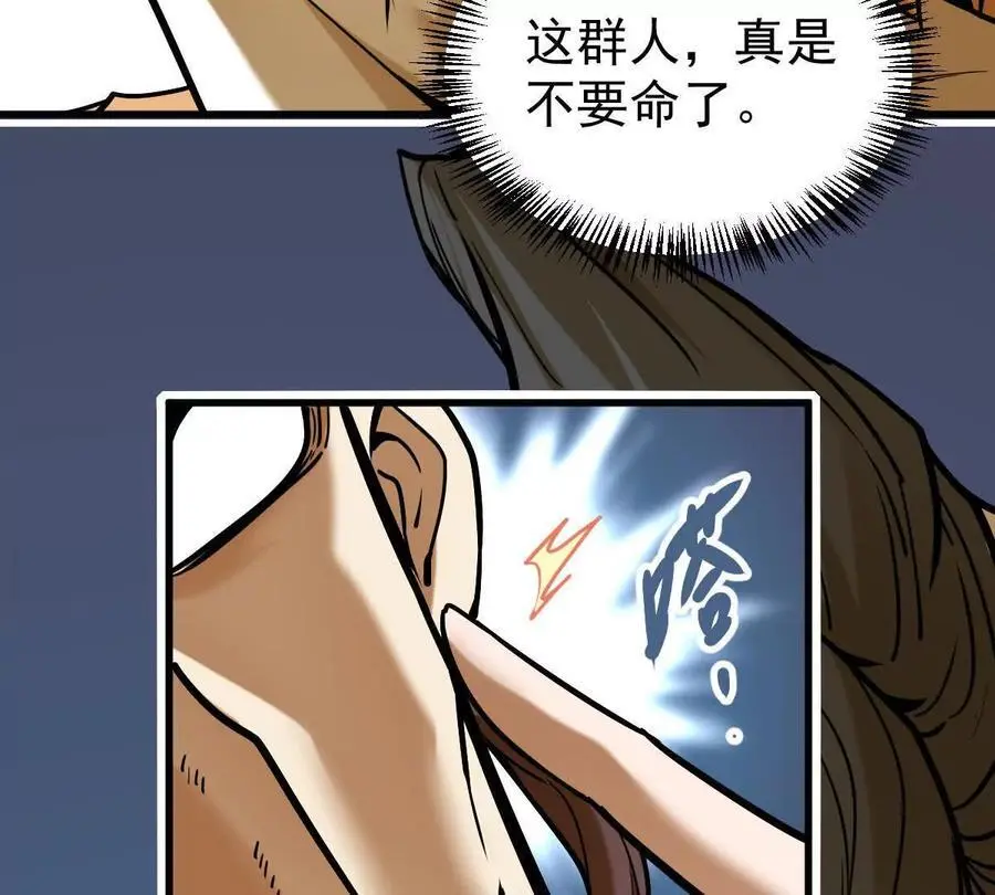 第17回 李黑 第30页