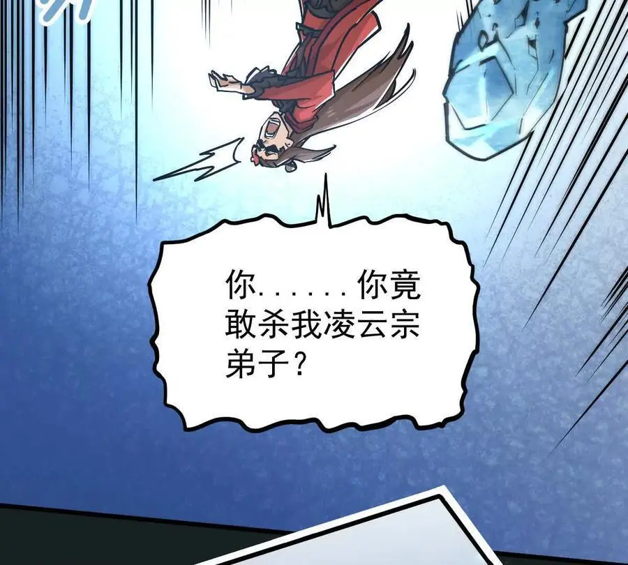 第17回 李黑 第41页