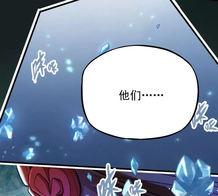 第17回 李黑 第42页