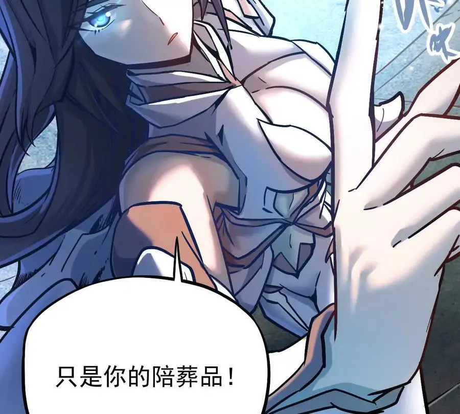 第17回 李黑 第44页