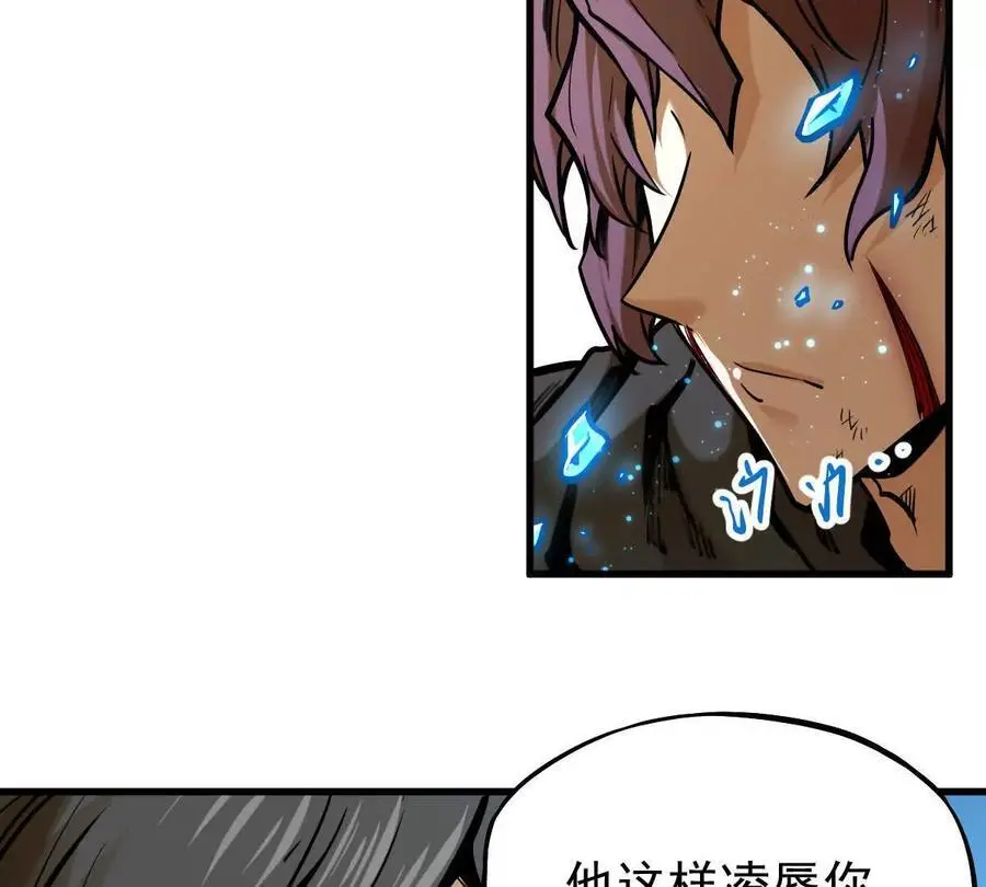 第17回 李黑 第51页