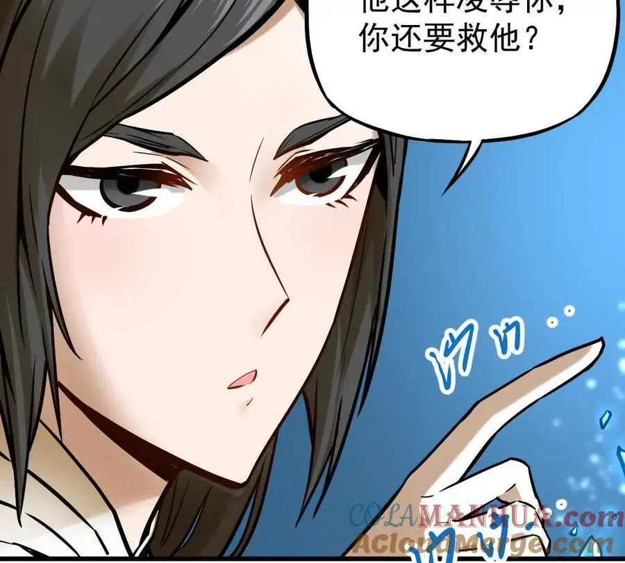 第17回 李黑 第52页
