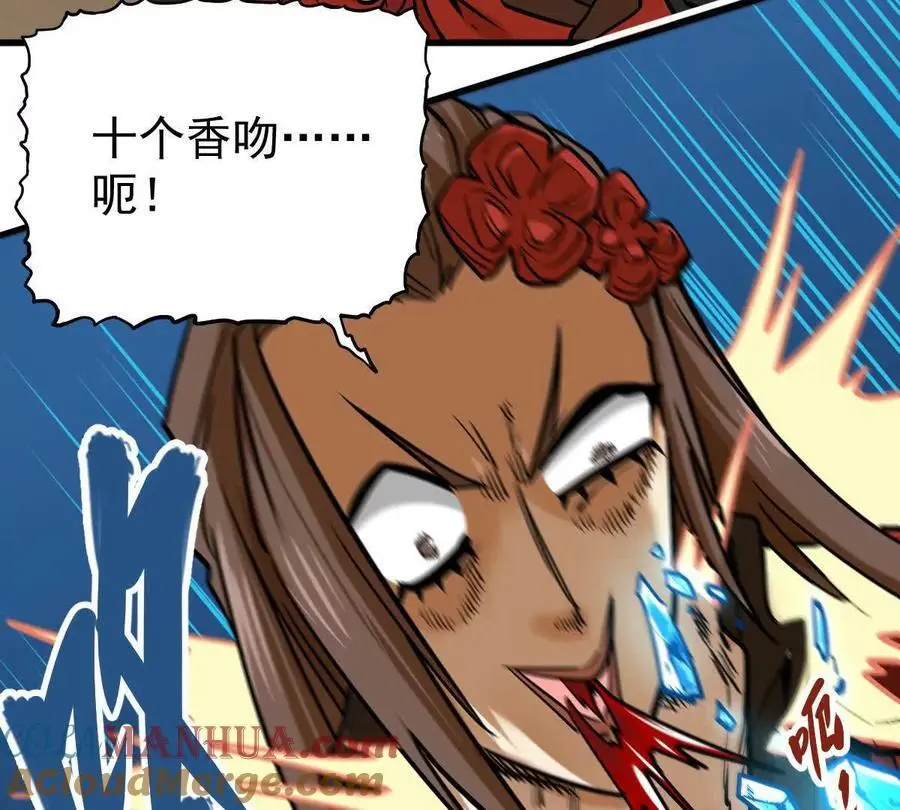 第17回 李黑 第55页