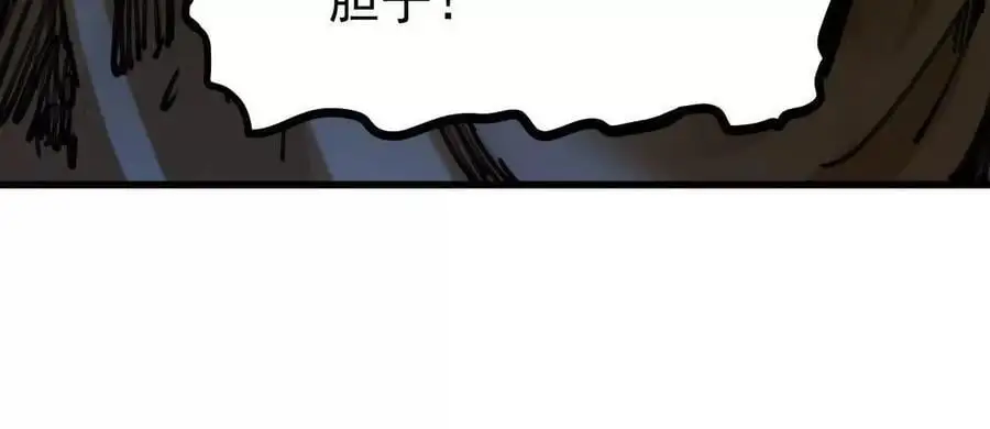第17回 李黑 第60页