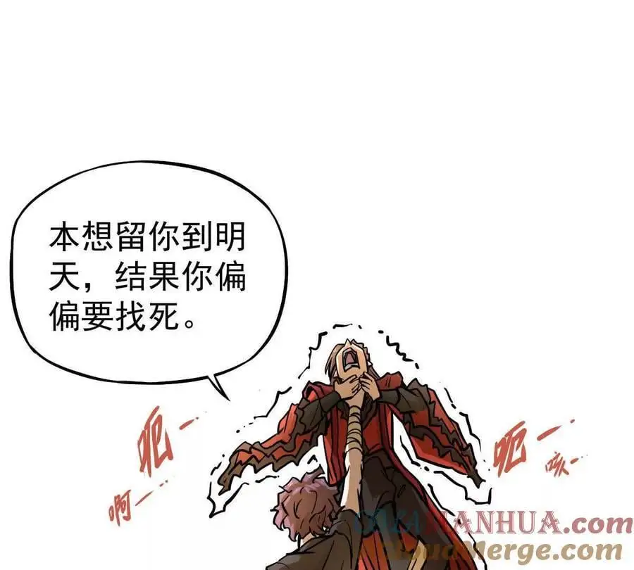 第17回 李黑 第61页
