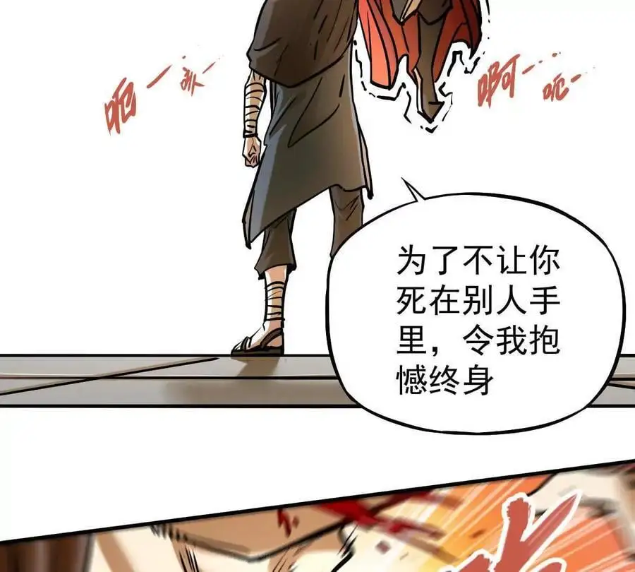 第17回 李黑 第62页