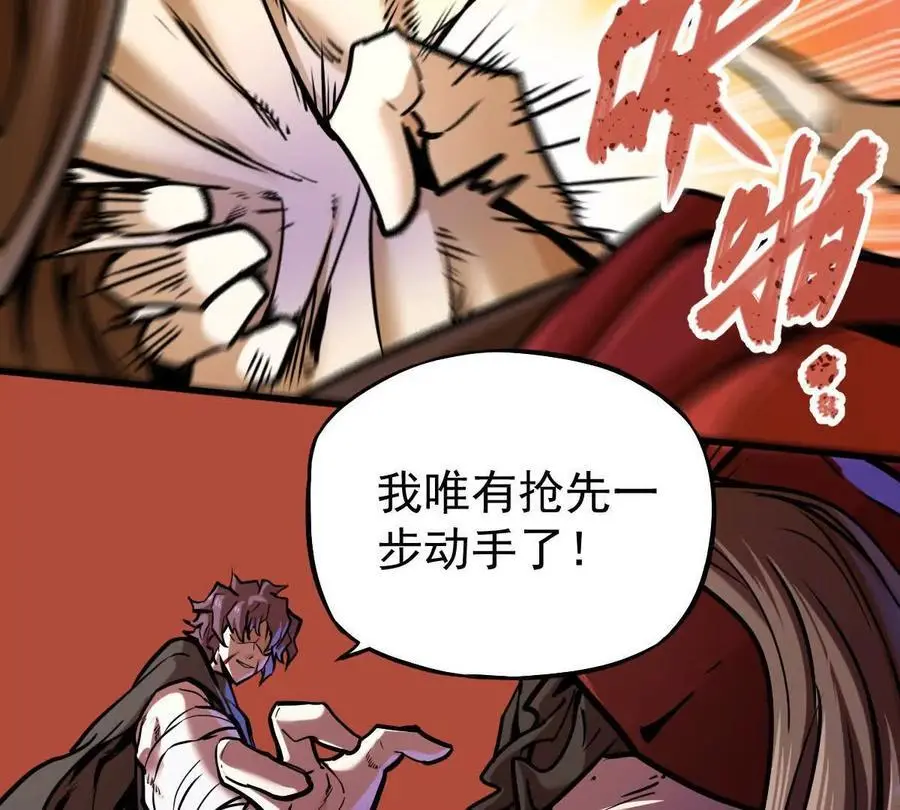 第17回 李黑 第63页