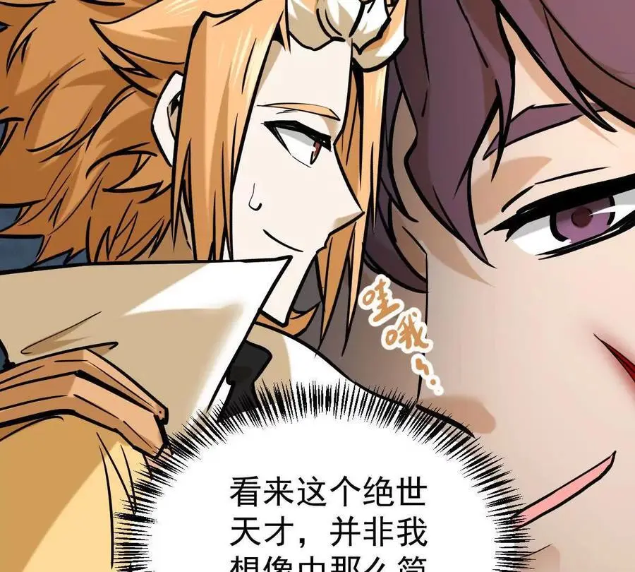 第17回 李黑 第66页