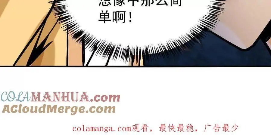 第17回 李黑 第67页