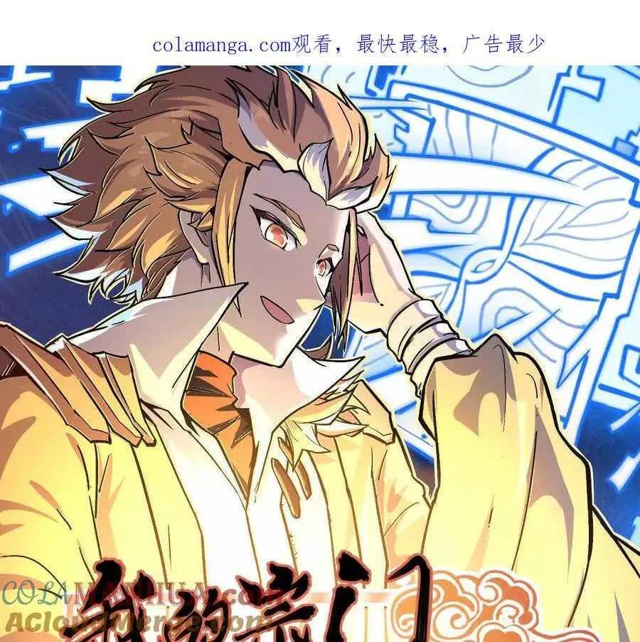 第16回 降临凌云宗 第1页